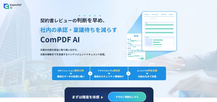 ComPDF AI