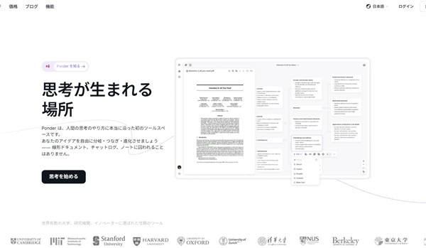 Ponder AI Document Analysis